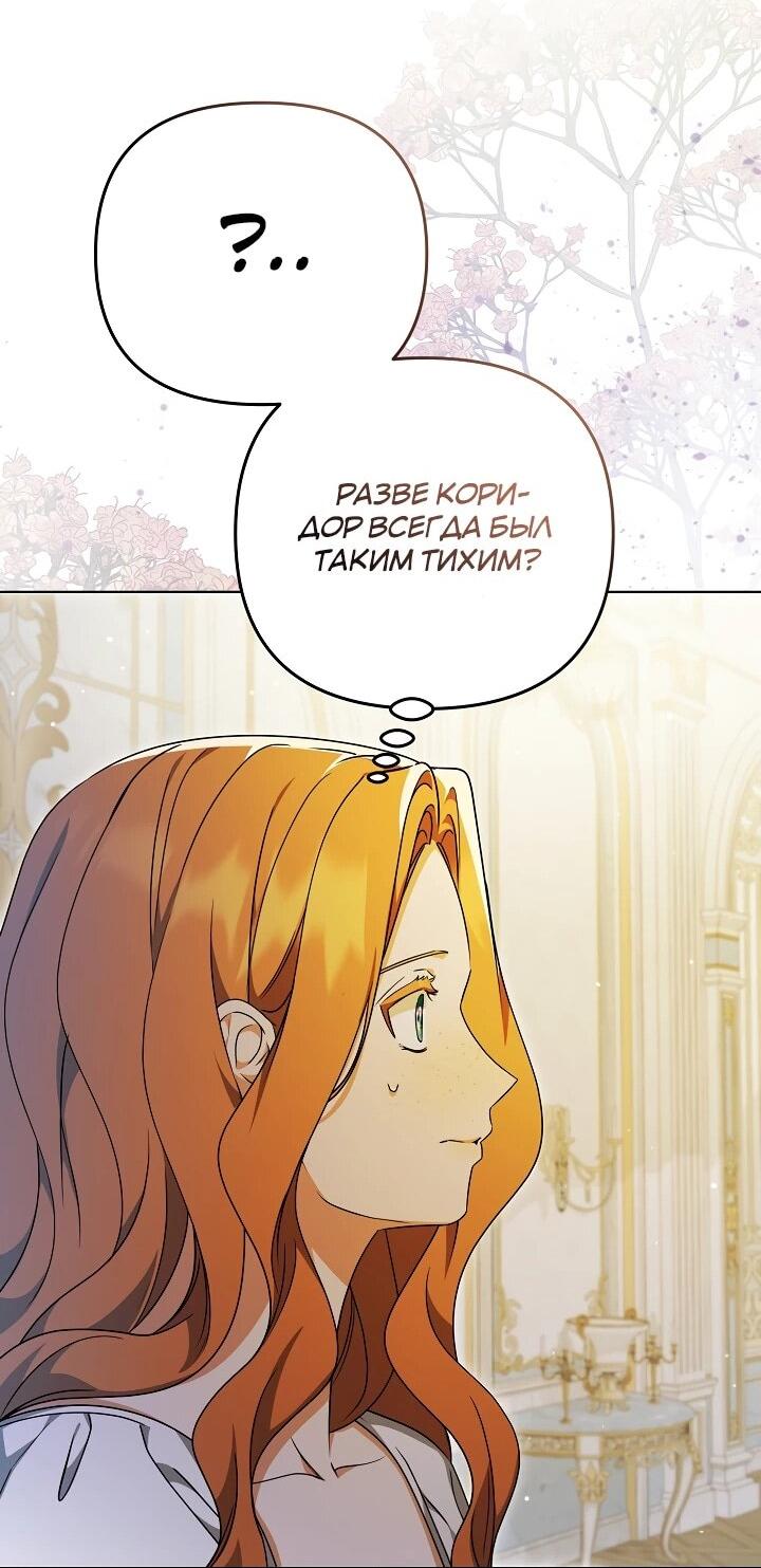 Манга Уродливая жена герцога тьмы - Глава 61 Страница 39