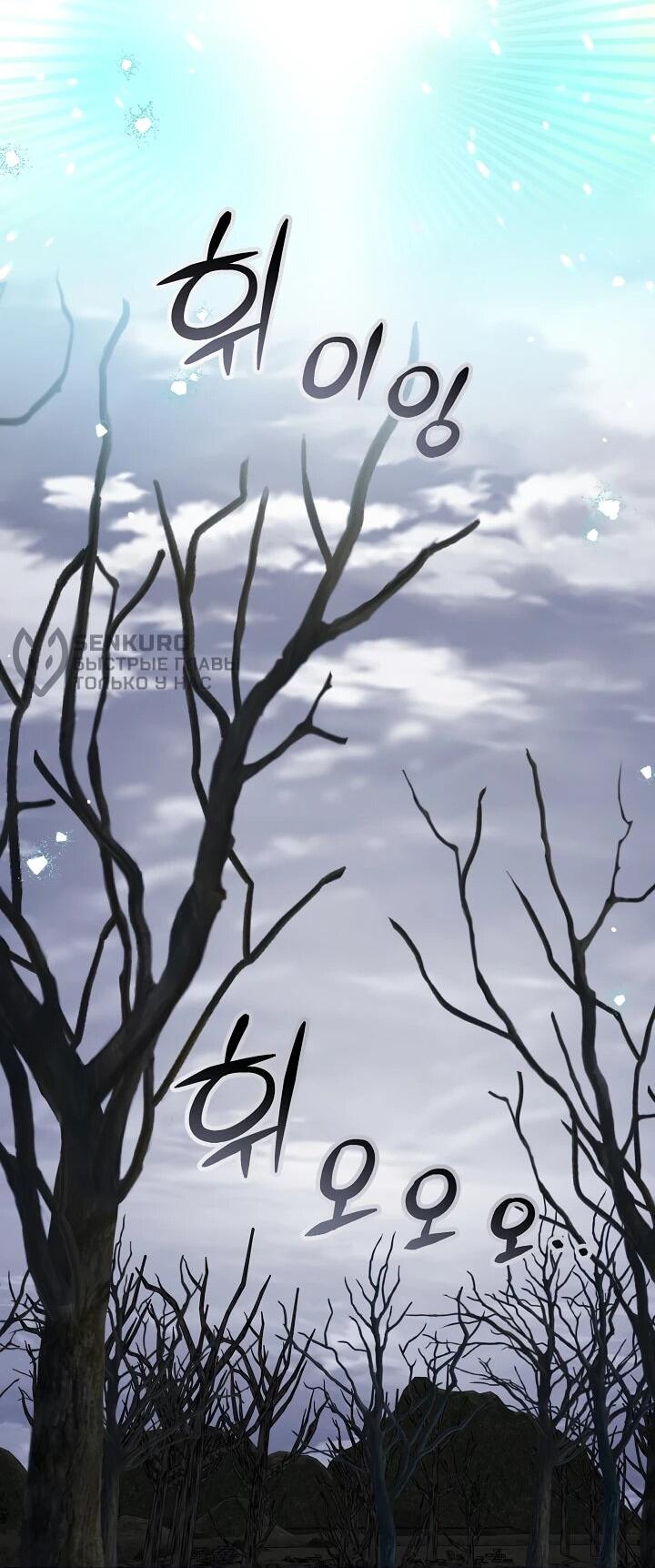 Манга Уродливая жена герцога тьмы - Глава 61 Страница 30