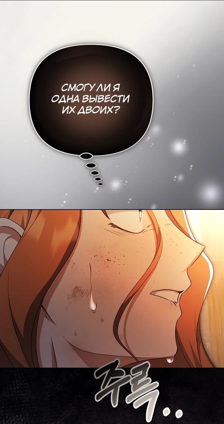 Манга Уродливая жена герцога тьмы - Глава 61 Страница 13