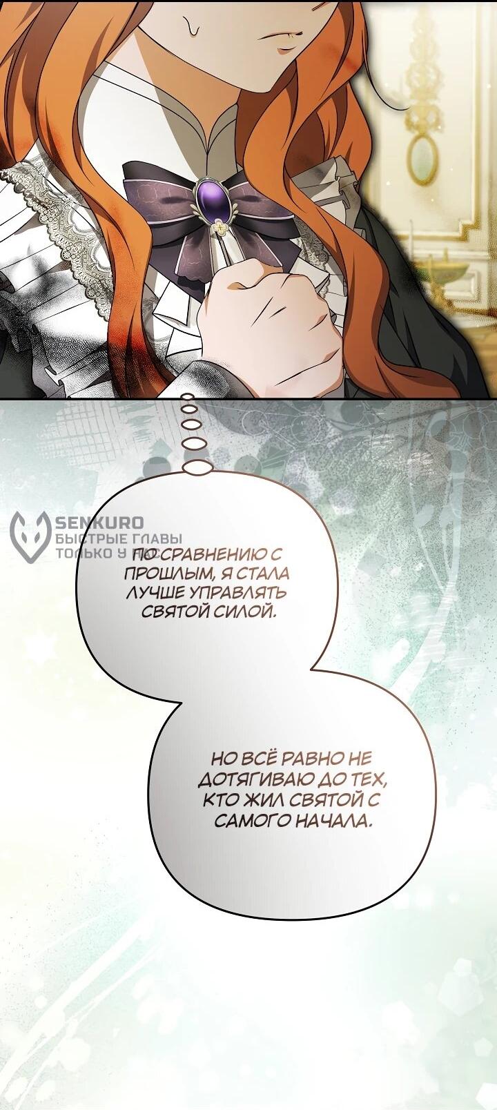 Манга Уродливая жена герцога тьмы - Глава 60 Страница 16