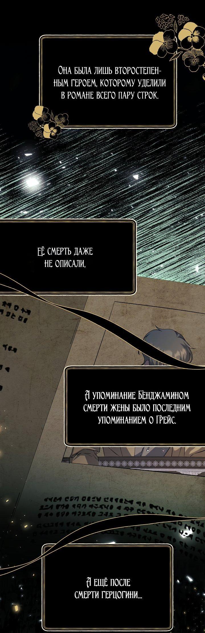 Манга Уродливая жена герцога тьмы - Глава 2 Страница 20