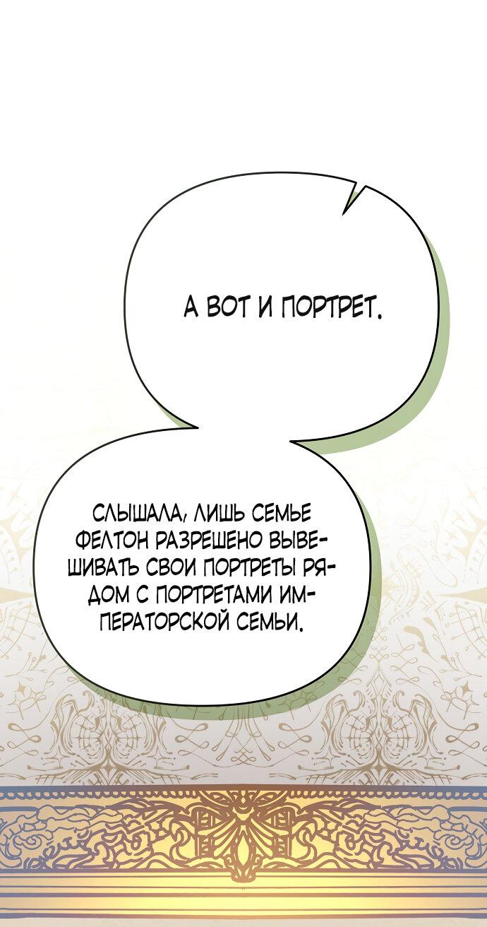 Манга Уродливая жена герцога тьмы - Глава 35 Страница 36