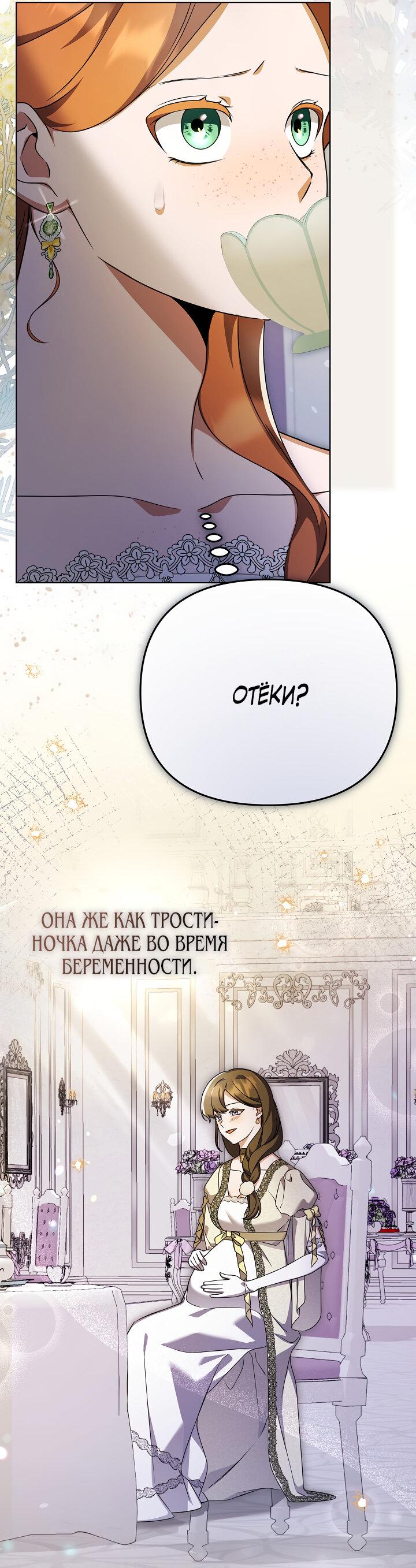 Манга Уродливая жена герцога тьмы - Глава 34 Страница 46