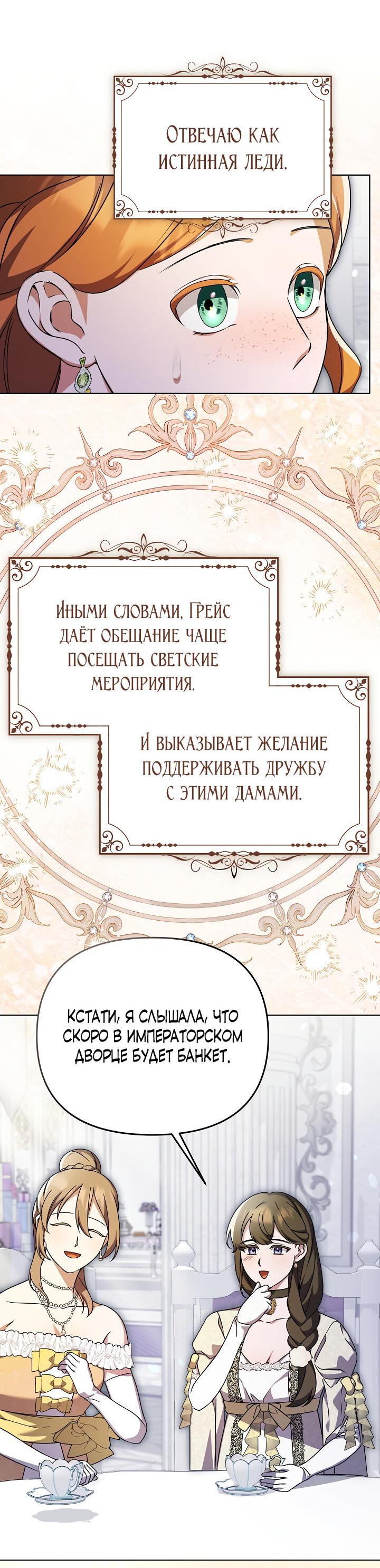 Манга Уродливая жена герцога тьмы - Глава 34 Страница 43