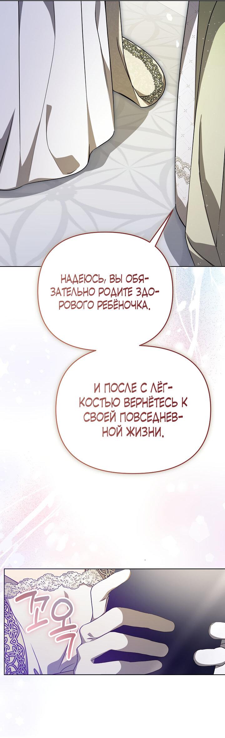 Манга Уродливая жена герцога тьмы - Глава 34 Страница 34