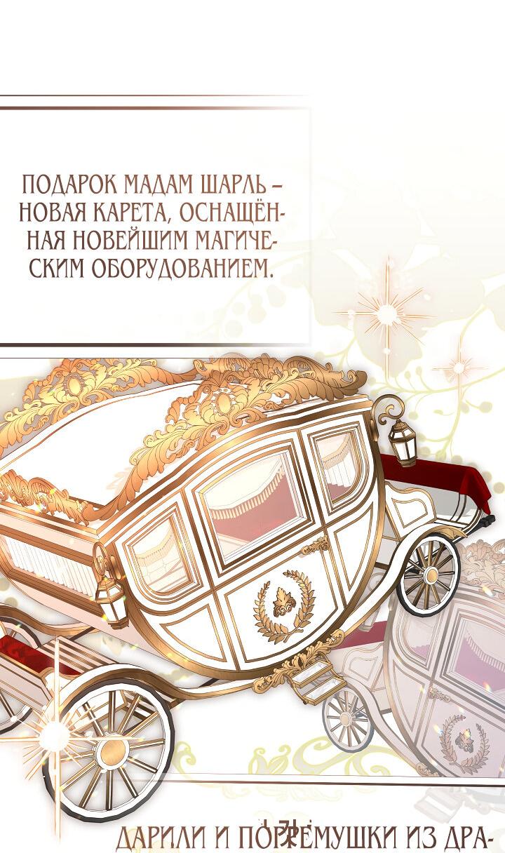 Манга Уродливая жена герцога тьмы - Глава 34 Страница 17