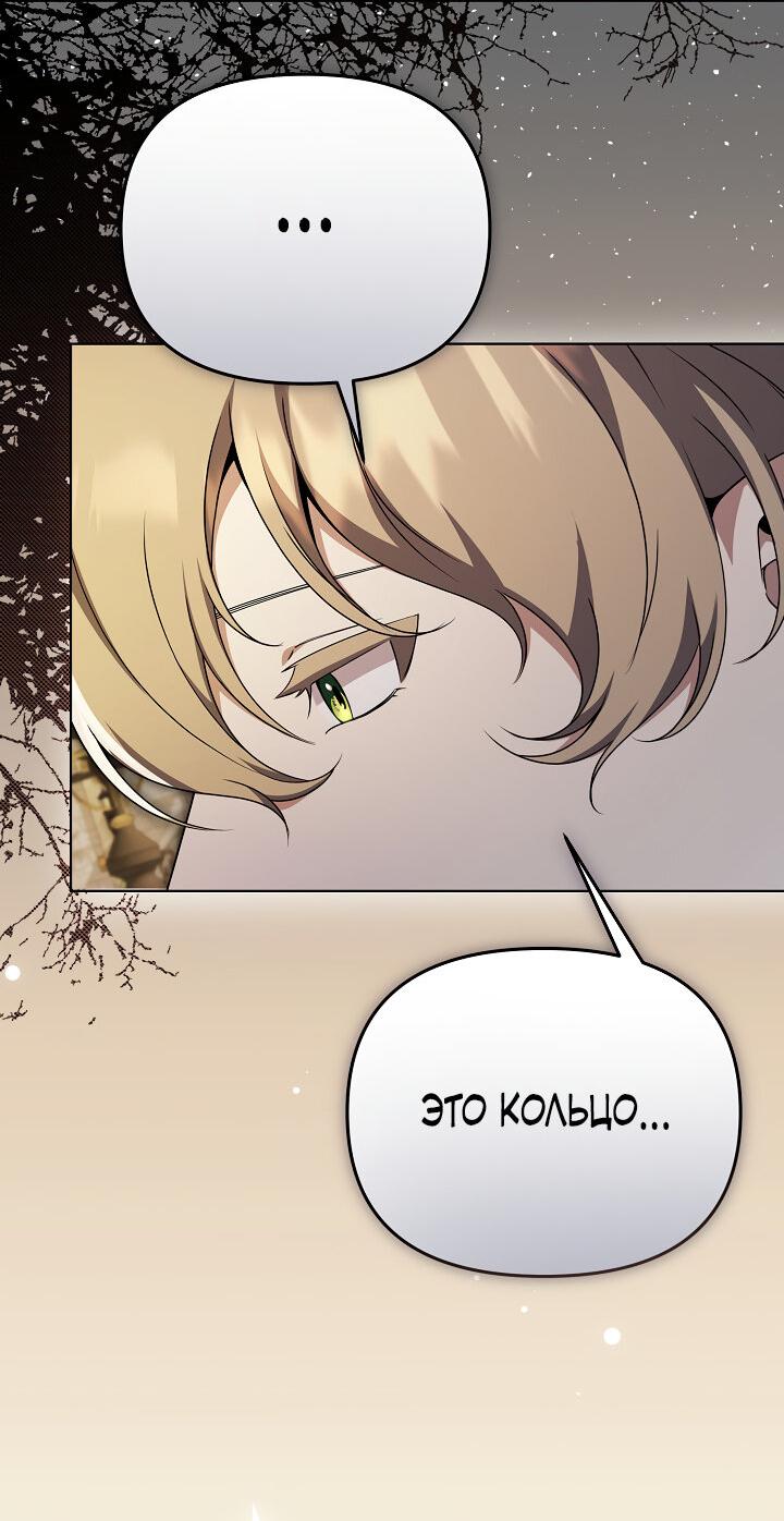 Манга Уродливая жена герцога тьмы - Глава 33 Страница 17