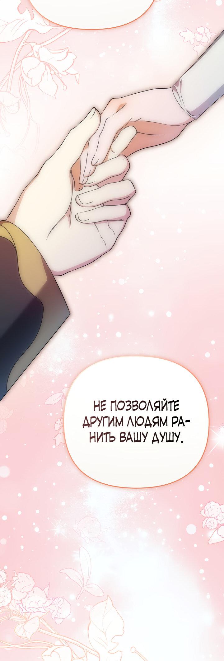 Манга Уродливая жена герцога тьмы - Глава 31 Страница 29