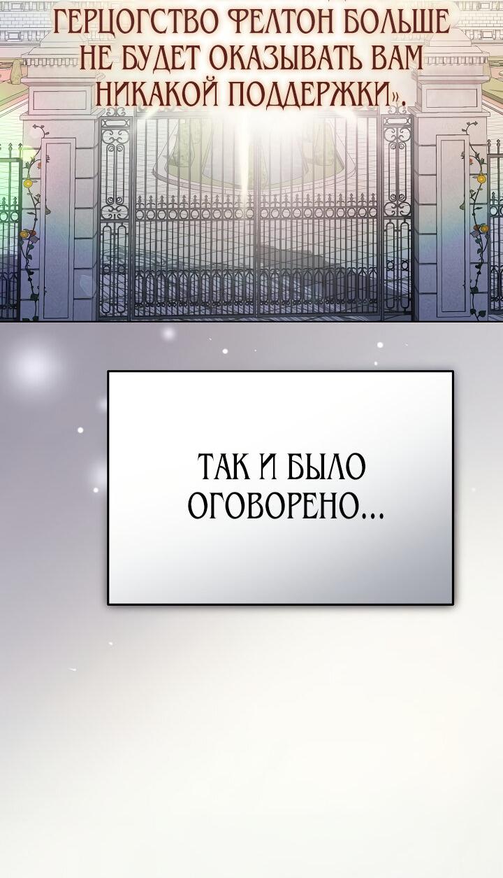 Манга Уродливая жена герцога тьмы - Глава 31 Страница 37