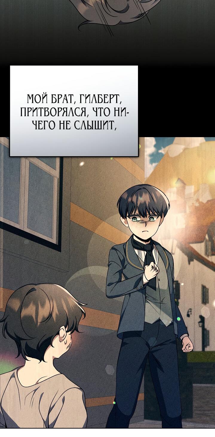 Манга Уродливая жена герцога тьмы - Глава 31 Страница 8