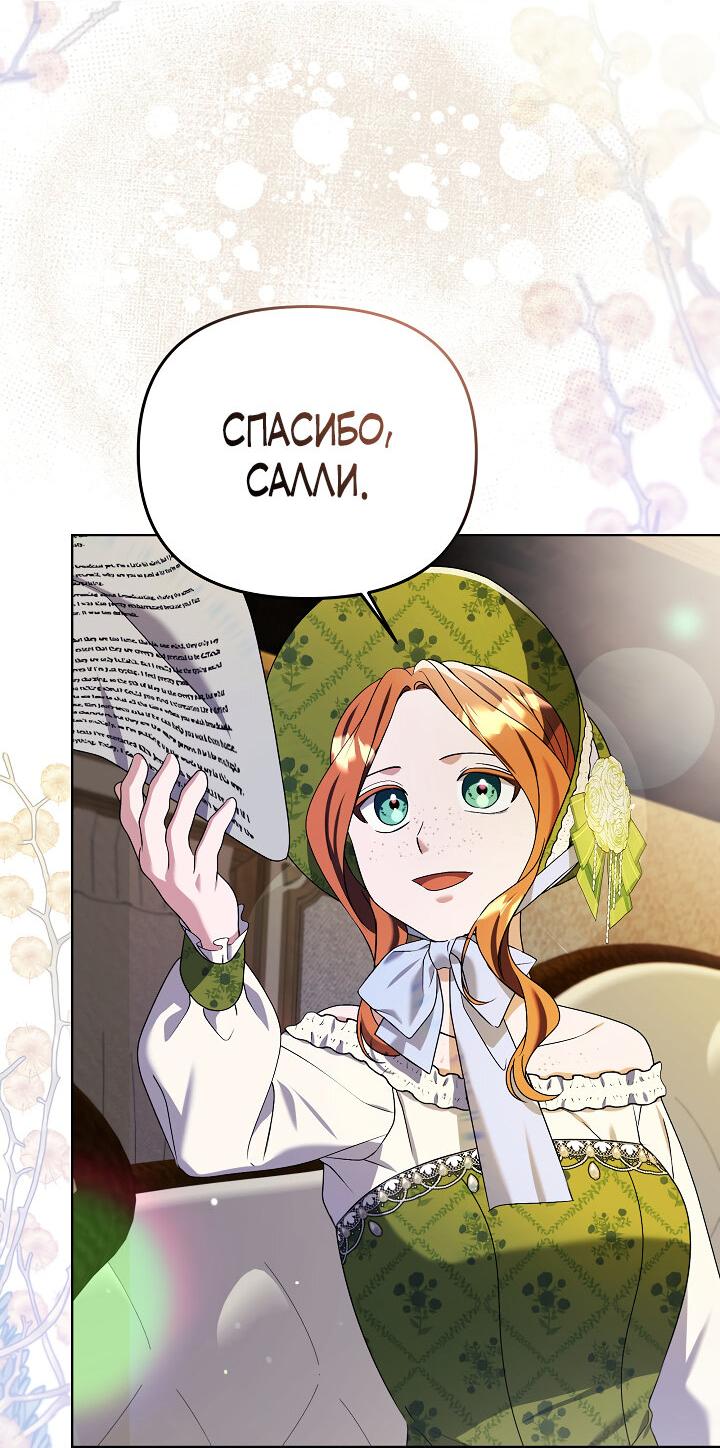 Манга Уродливая жена герцога тьмы - Глава 27 Страница 2