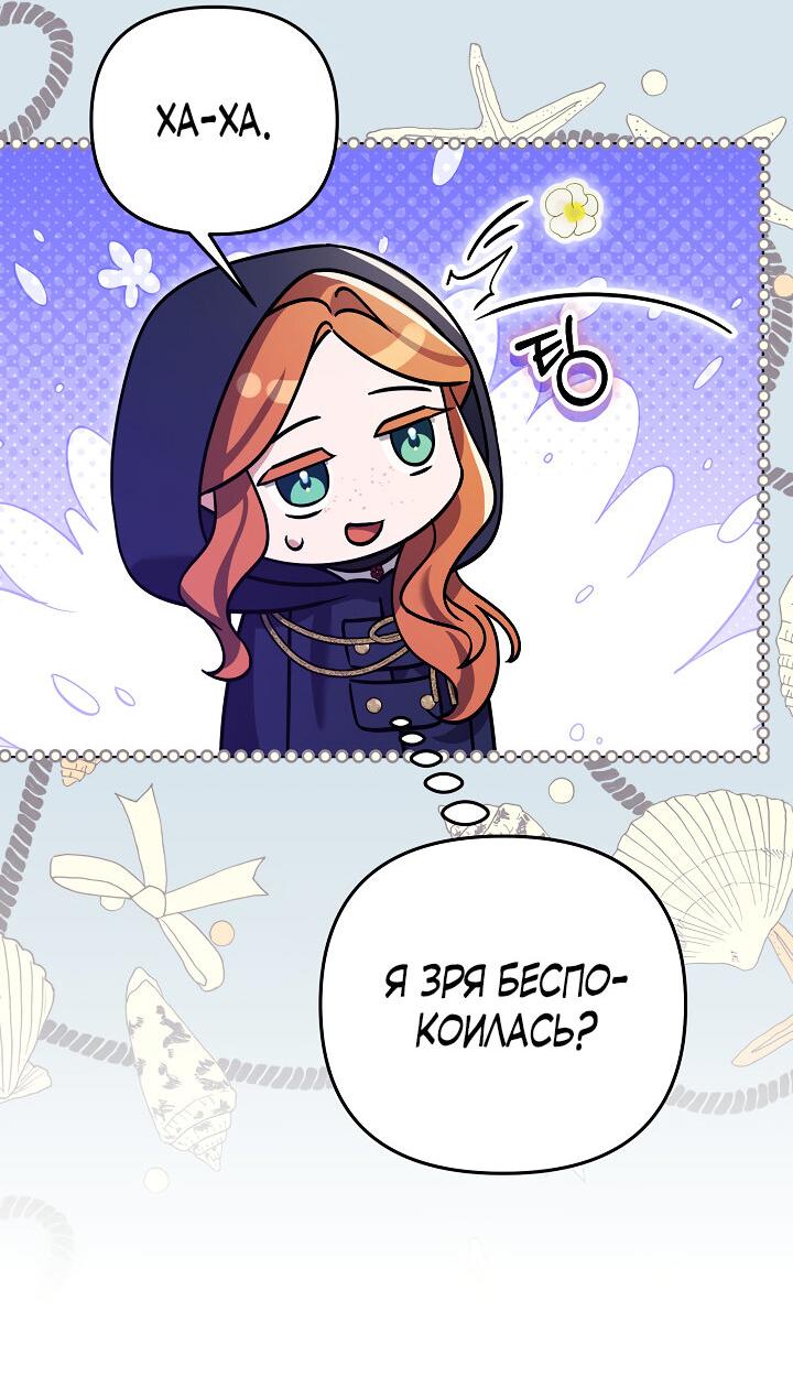 Манга Уродливая жена герцога тьмы - Глава 26 Страница 17