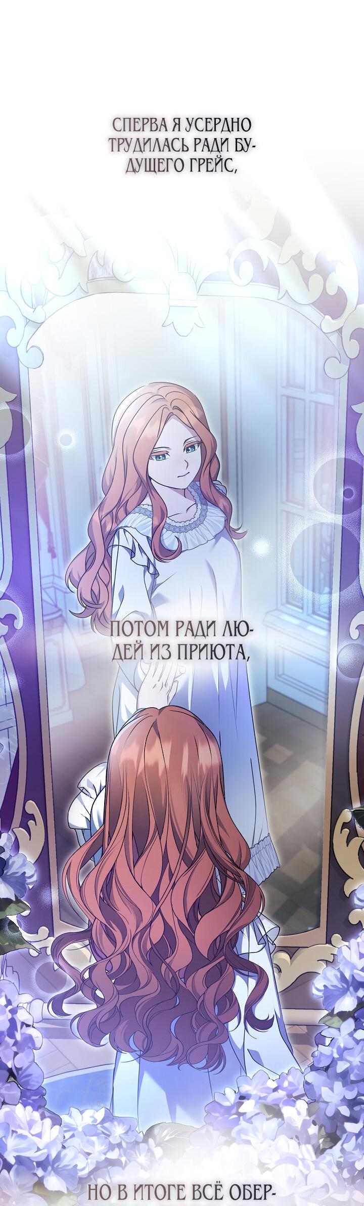 Манга Уродливая жена герцога тьмы - Глава 22 Страница 27