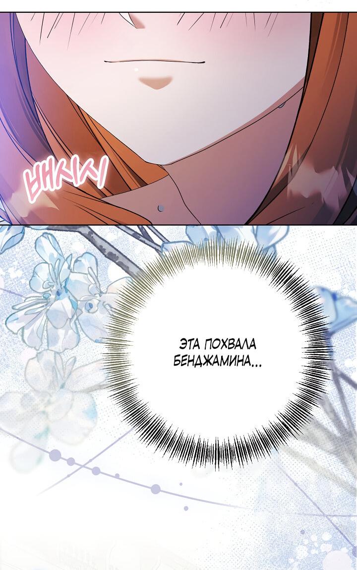 Манга Уродливая жена герцога тьмы - Глава 17 Страница 18