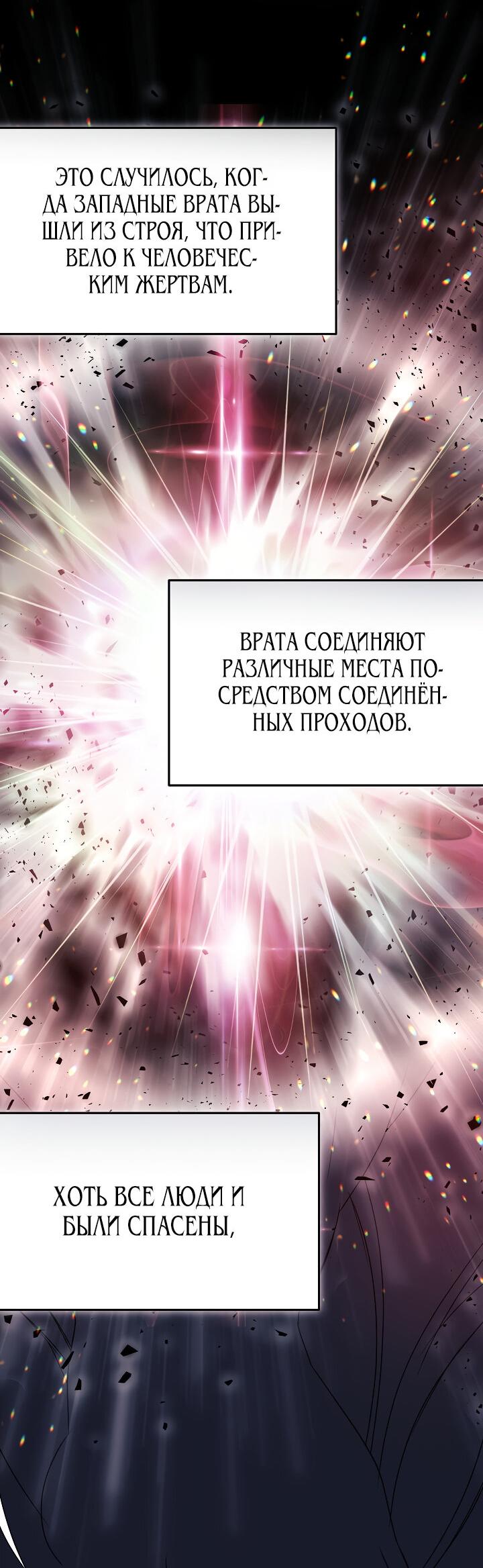 Манга Уродливая жена герцога тьмы - Глава 16 Страница 22