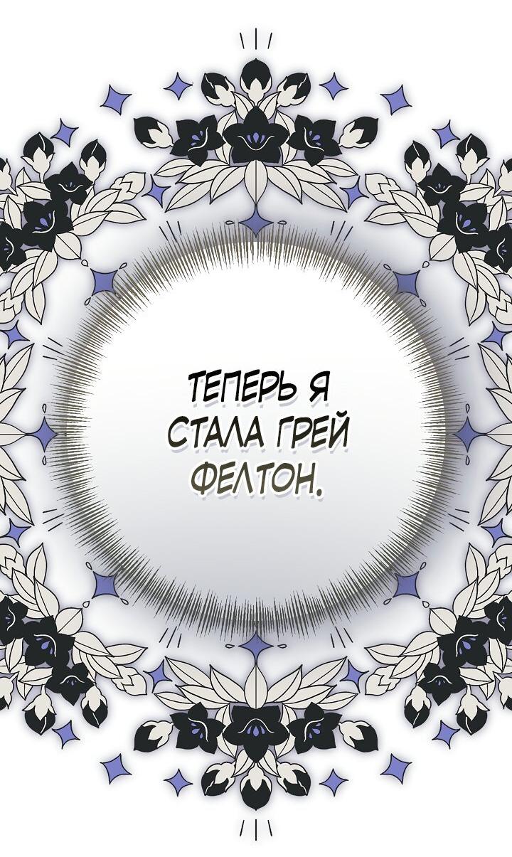 Манга Уродливая жена герцога тьмы - Глава 14 Страница 10