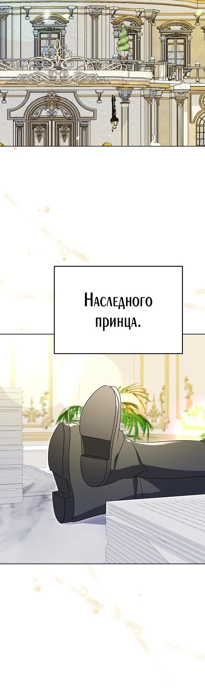 Манга Уродливая жена герцога тьмы - Глава 14 Страница 119