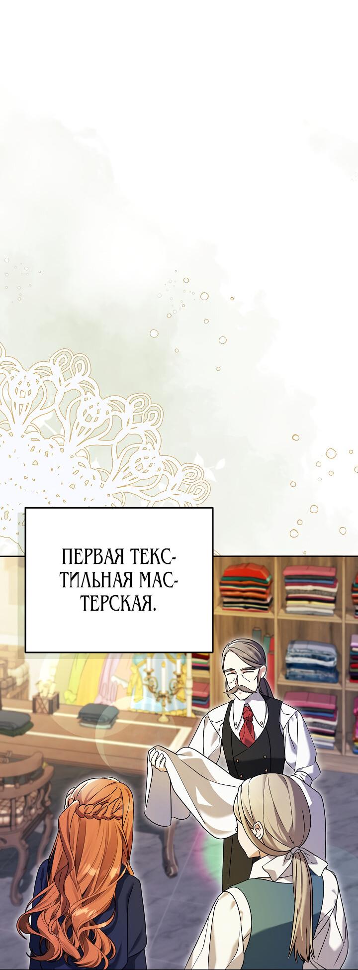 Манга Уродливая жена герцога тьмы - Глава 13 Страница 29