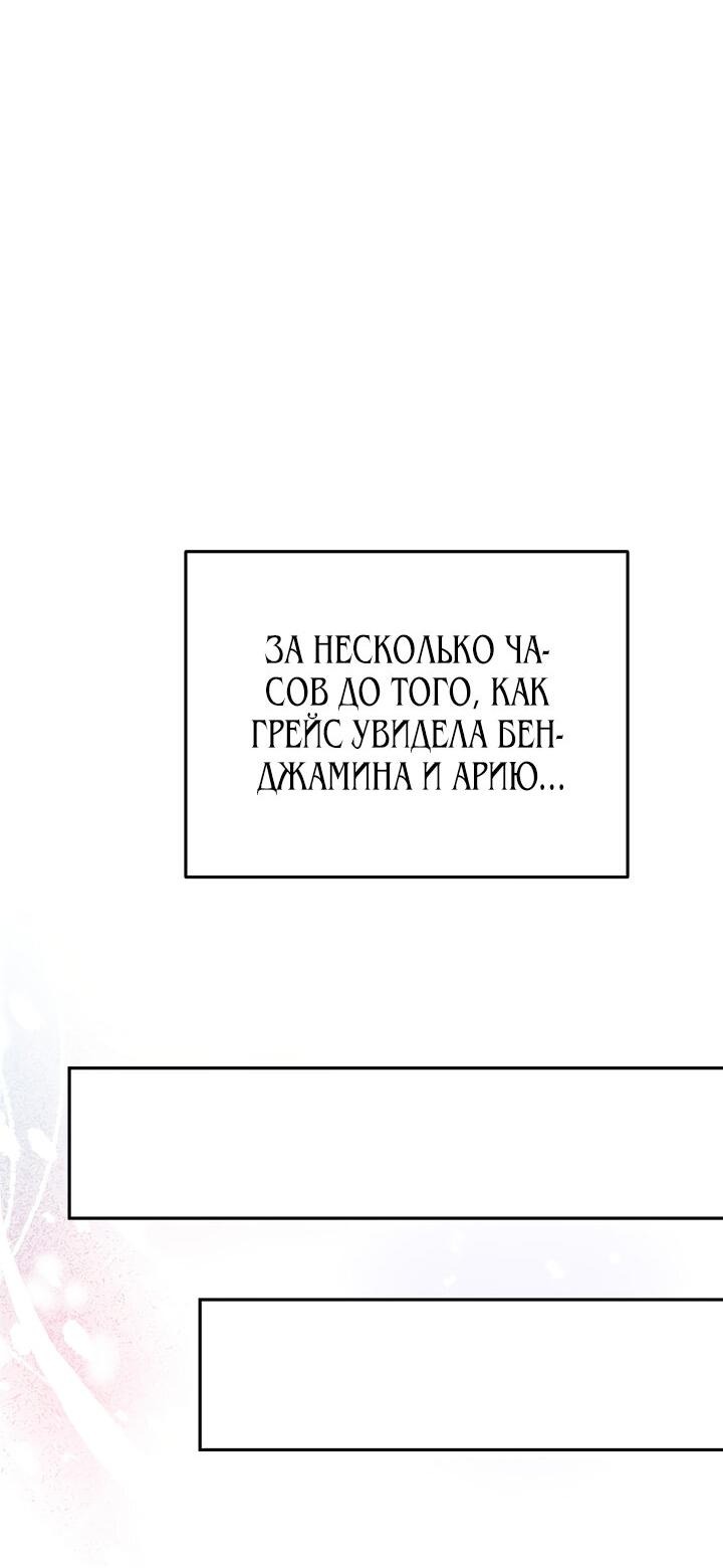 Манга Уродливая жена герцога тьмы - Глава 13 Страница 10
