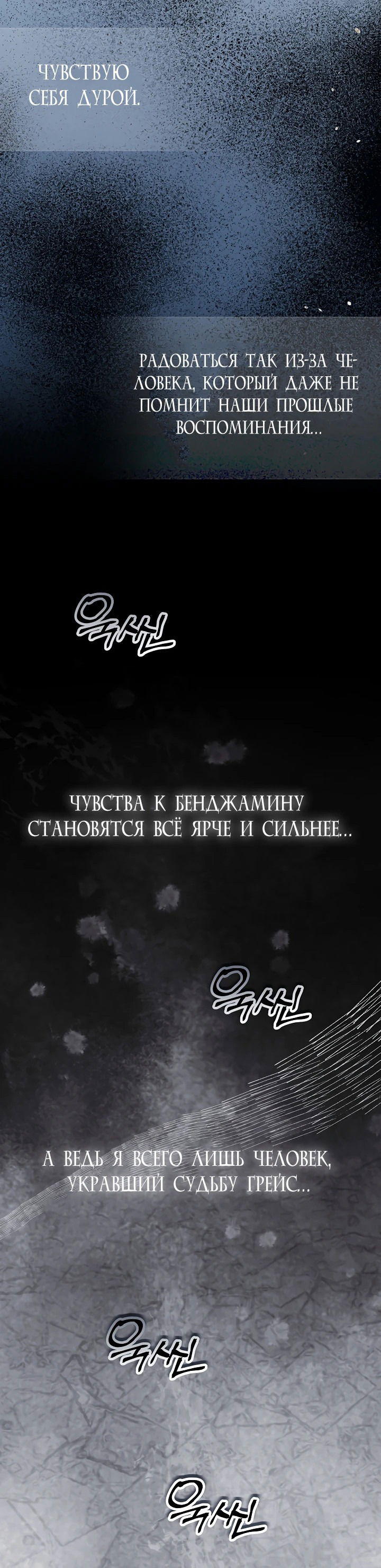 Манга Уродливая жена герцога тьмы - Глава 44 Страница 21