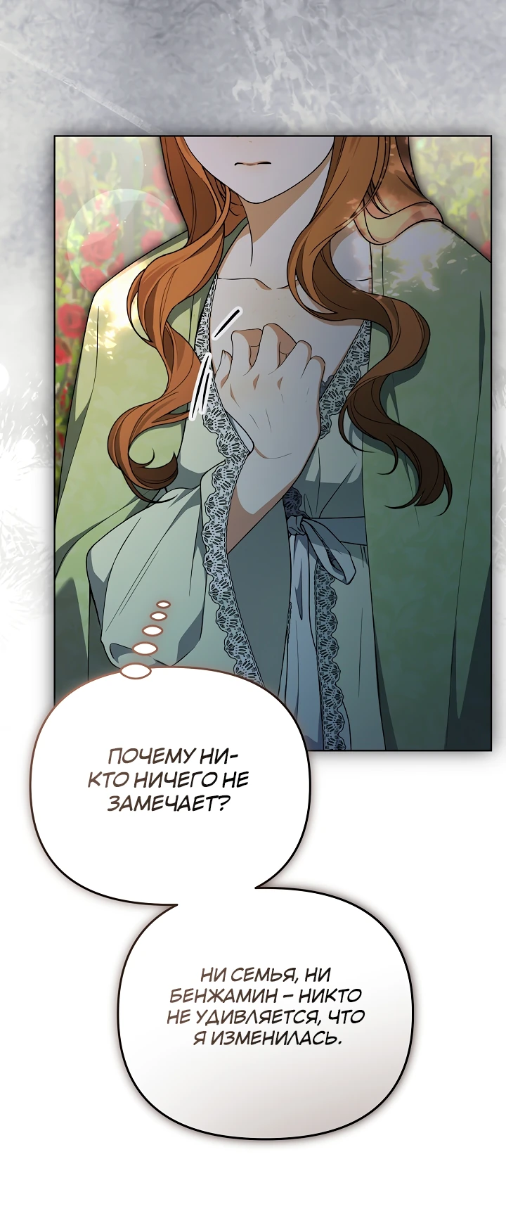 Манга Уродливая жена герцога тьмы - Глава 44 Страница 22