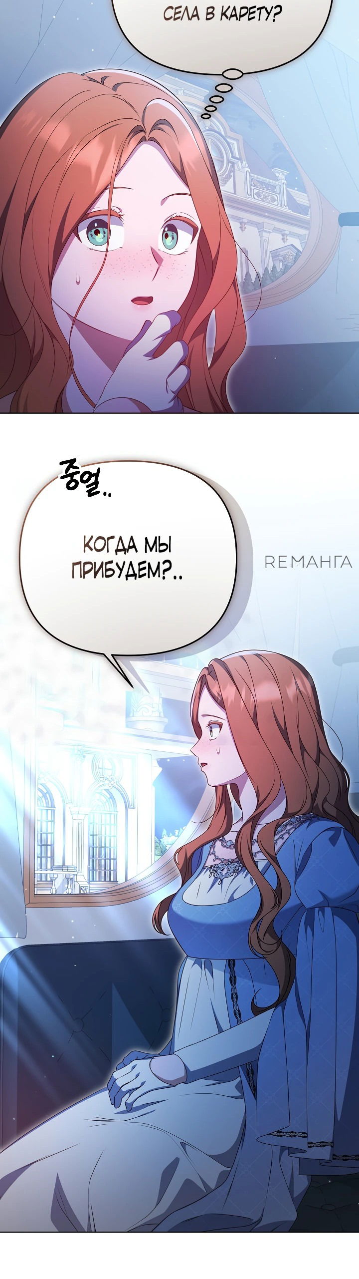 Манга Уродливая жена герцога тьмы - Глава 39 Страница 35