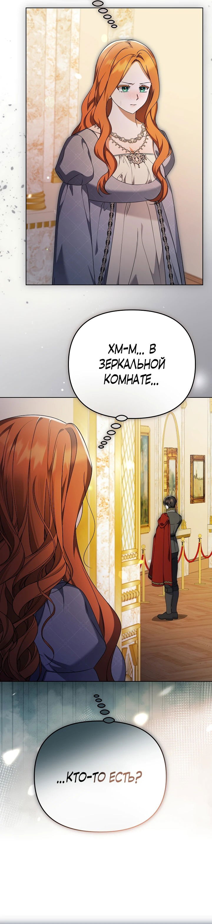 Манга Уродливая жена герцога тьмы - Глава 38 Страница 39