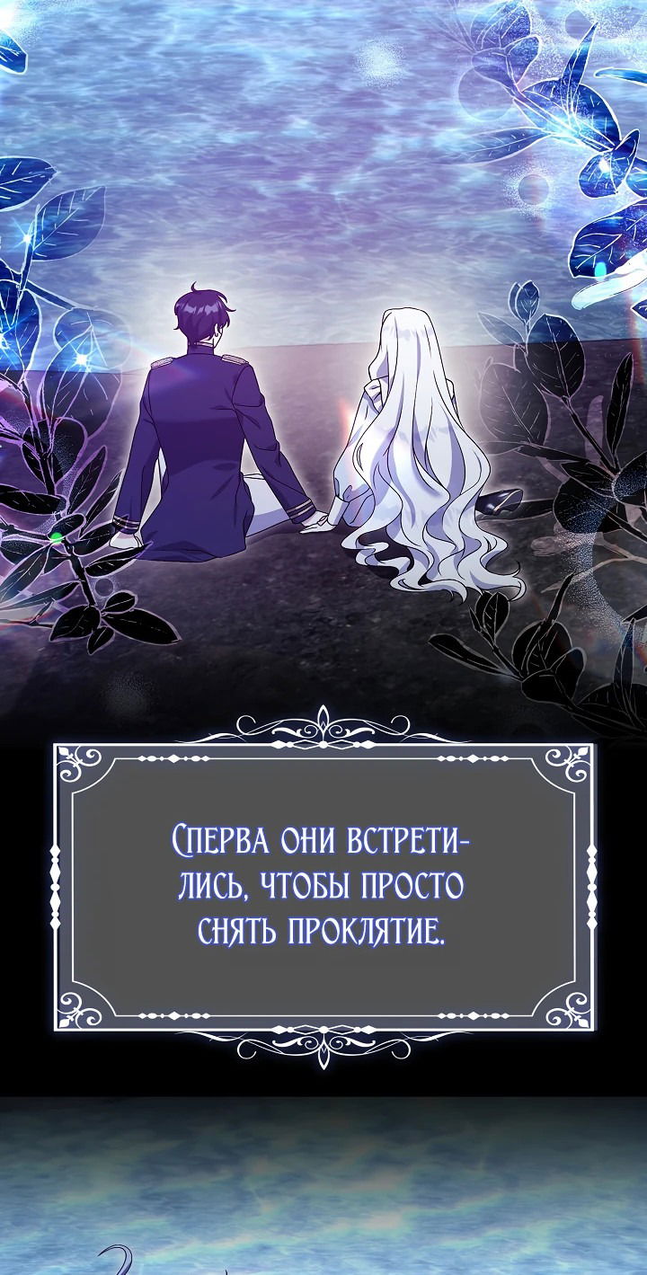 Манга Уродливая жена герцога тьмы - Глава 37 Страница 36