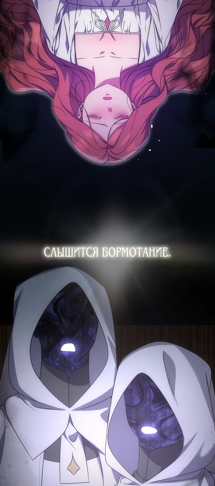 Манга Уродливая жена герцога тьмы - Глава 36 Страница 47
