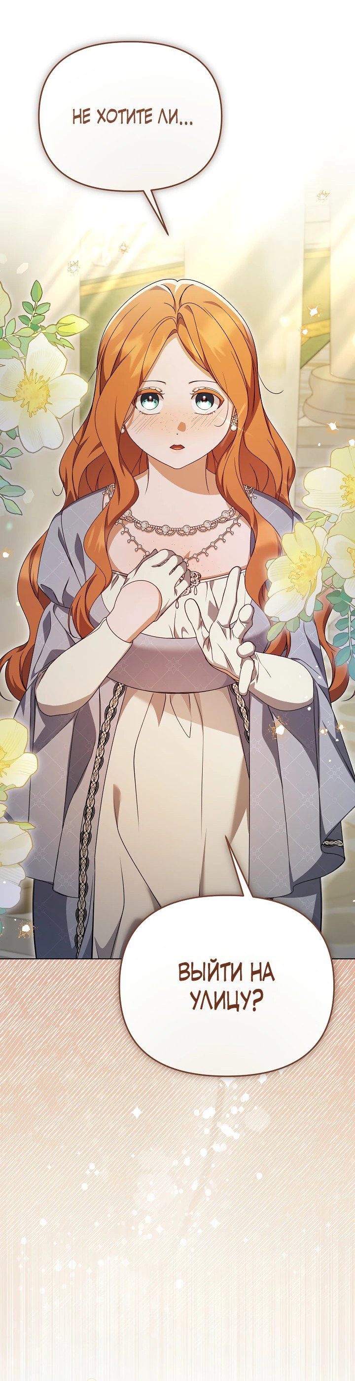 Манга Уродливая жена герцога тьмы - Глава 36 Страница 35