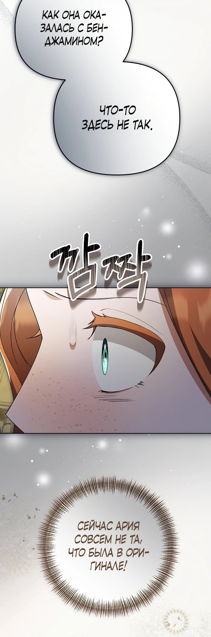 Манга Уродливая жена герцога тьмы - Глава 36 Страница 5