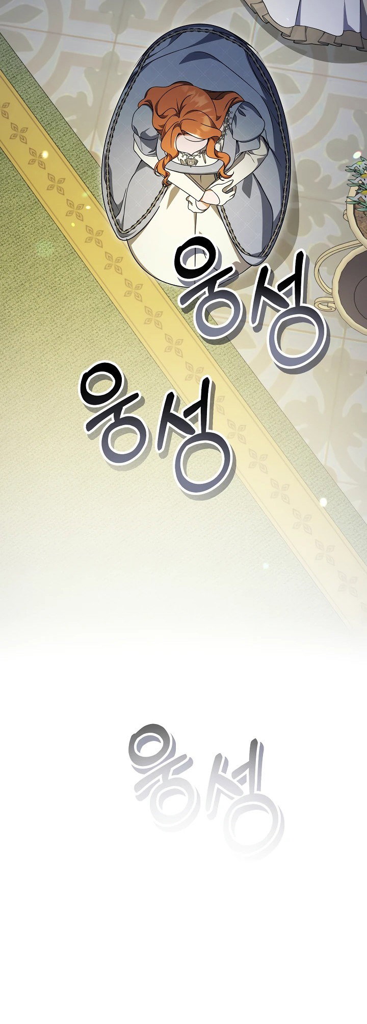 Манга Уродливая жена герцога тьмы - Глава 36 Страница 11