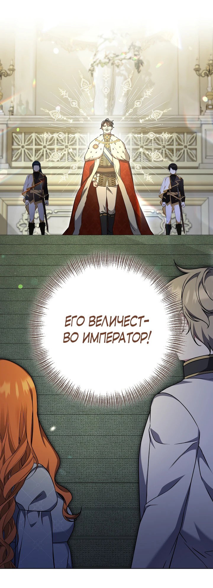 Манга Уродливая жена герцога тьмы - Глава 36 Страница 15