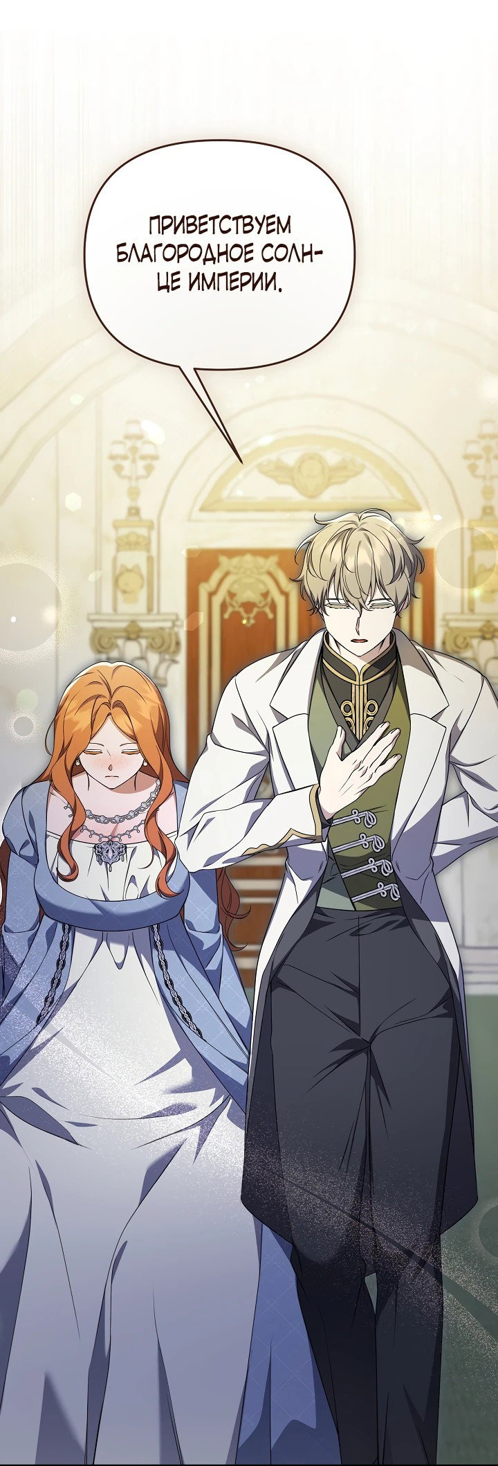 Манга Уродливая жена герцога тьмы - Глава 36 Страница 16