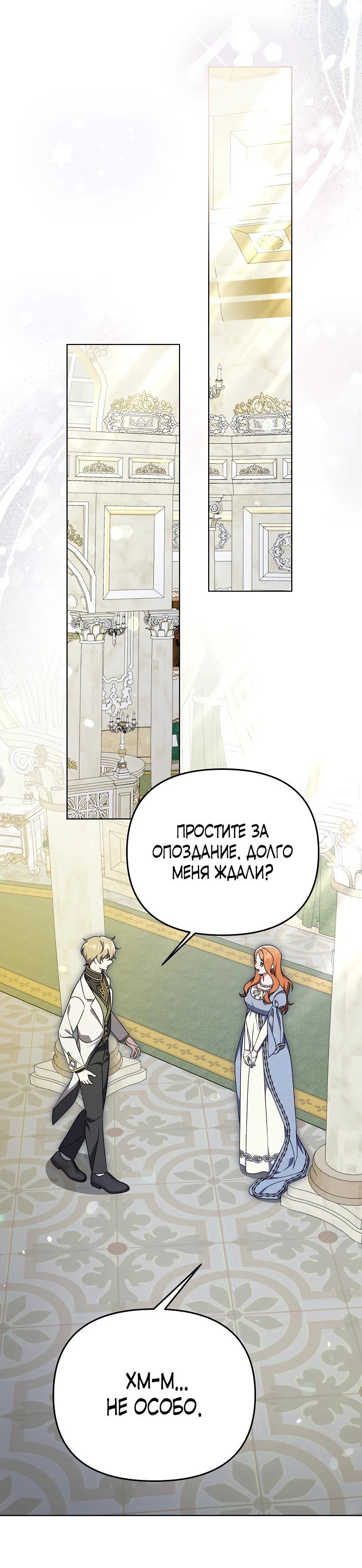 Манга Уродливая жена герцога тьмы - Глава 36 Страница 22