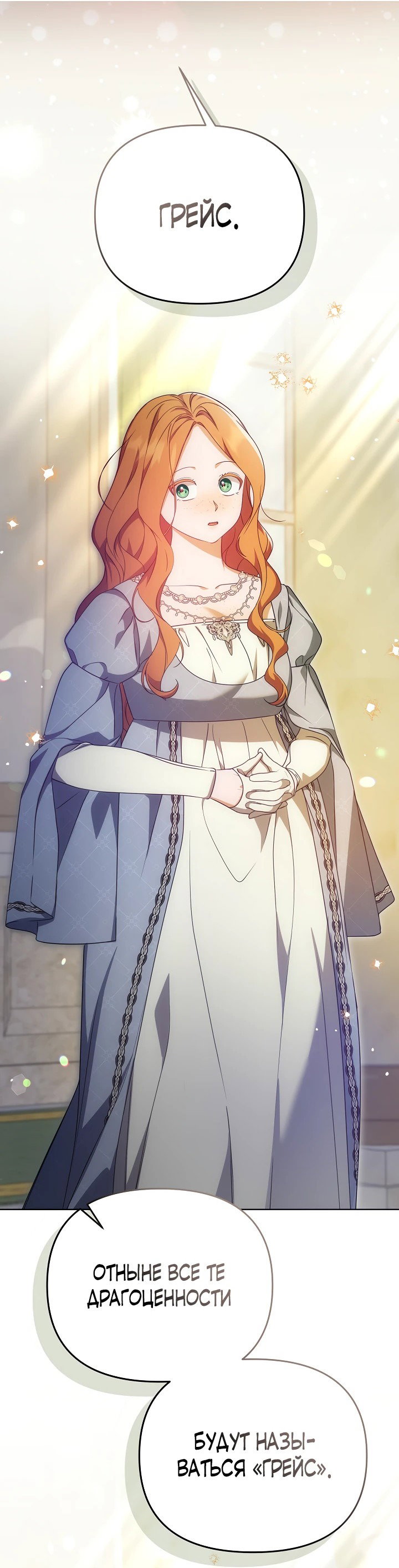 Манга Уродливая жена герцога тьмы - Глава 36 Страница 30