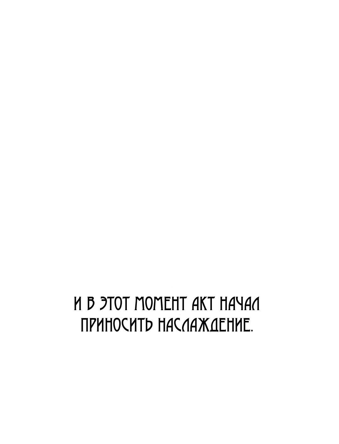 Манга Статья 260 Уголовного кодекса - Глава 4 Страница 48