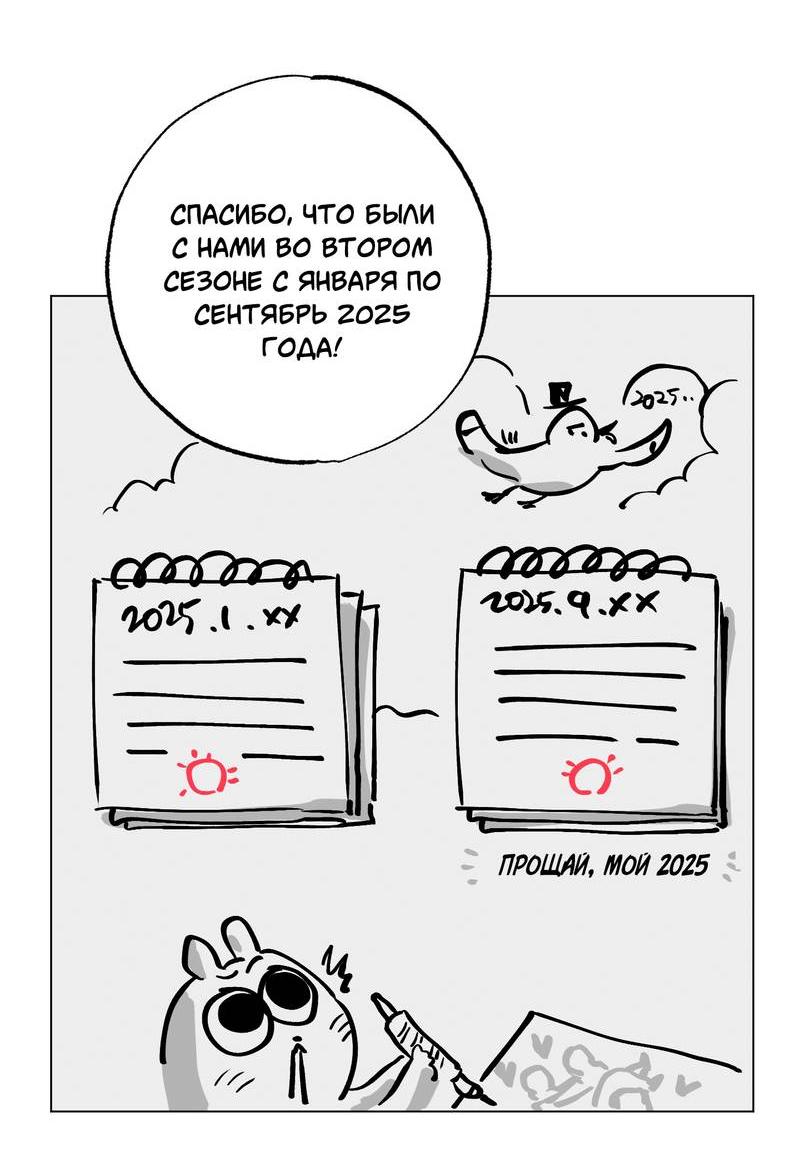 Манга Тюремный завтрак - Глава 55.1 Страница 2