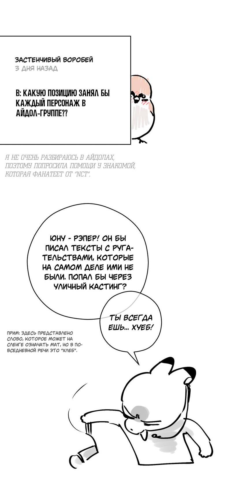 Манга Тюремный завтрак - Глава 55.1 Страница 26