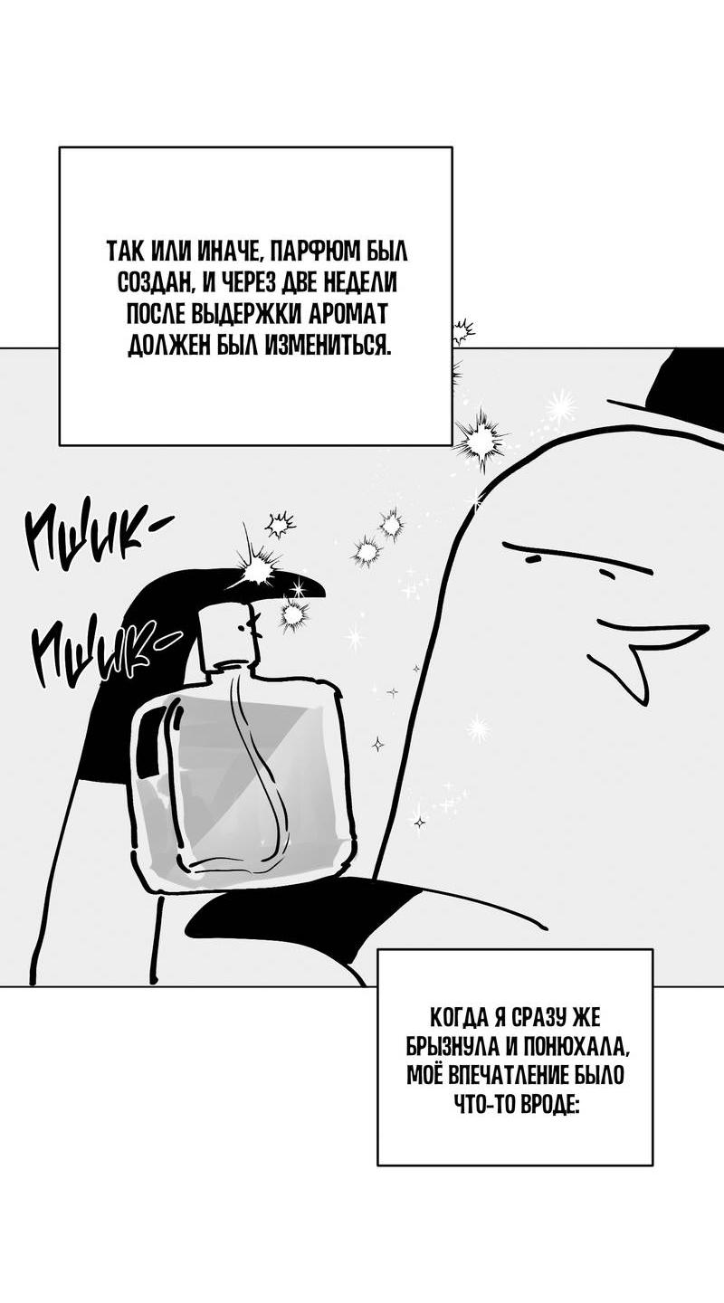 Манга Тюремный завтрак - Глава 55.1 Страница 17