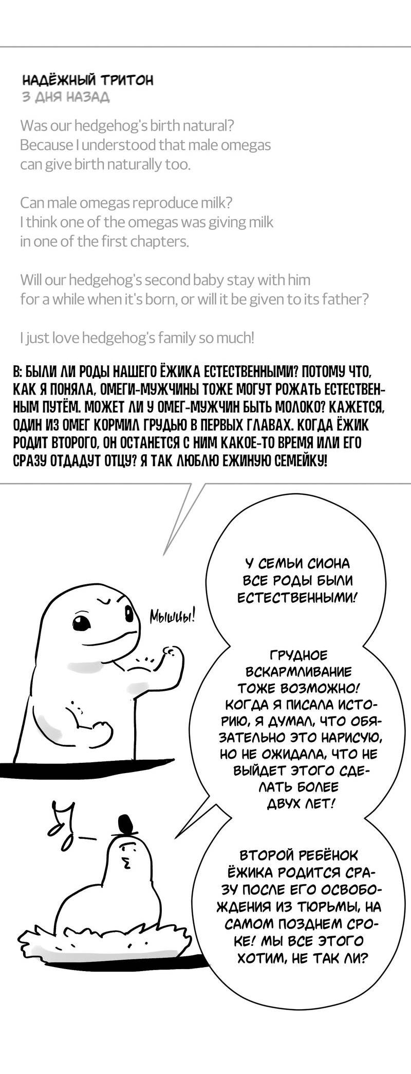 Манга Тюремный завтрак - Глава 55.1 Страница 29