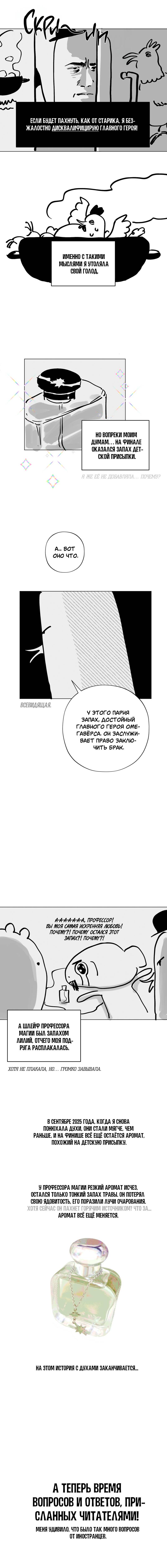 Манга Тюремный завтрак - Глава 55.1 Страница 21