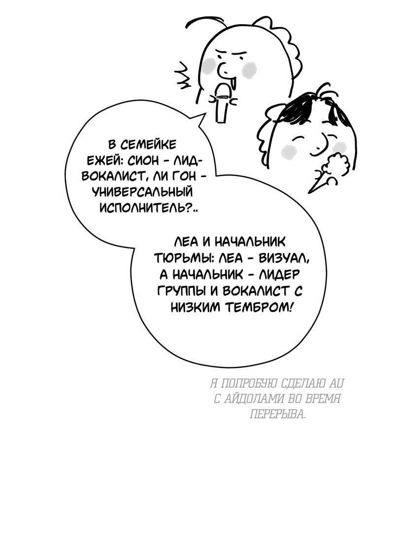 Манга Тюремный завтрак - Глава 55.1 Страница 28