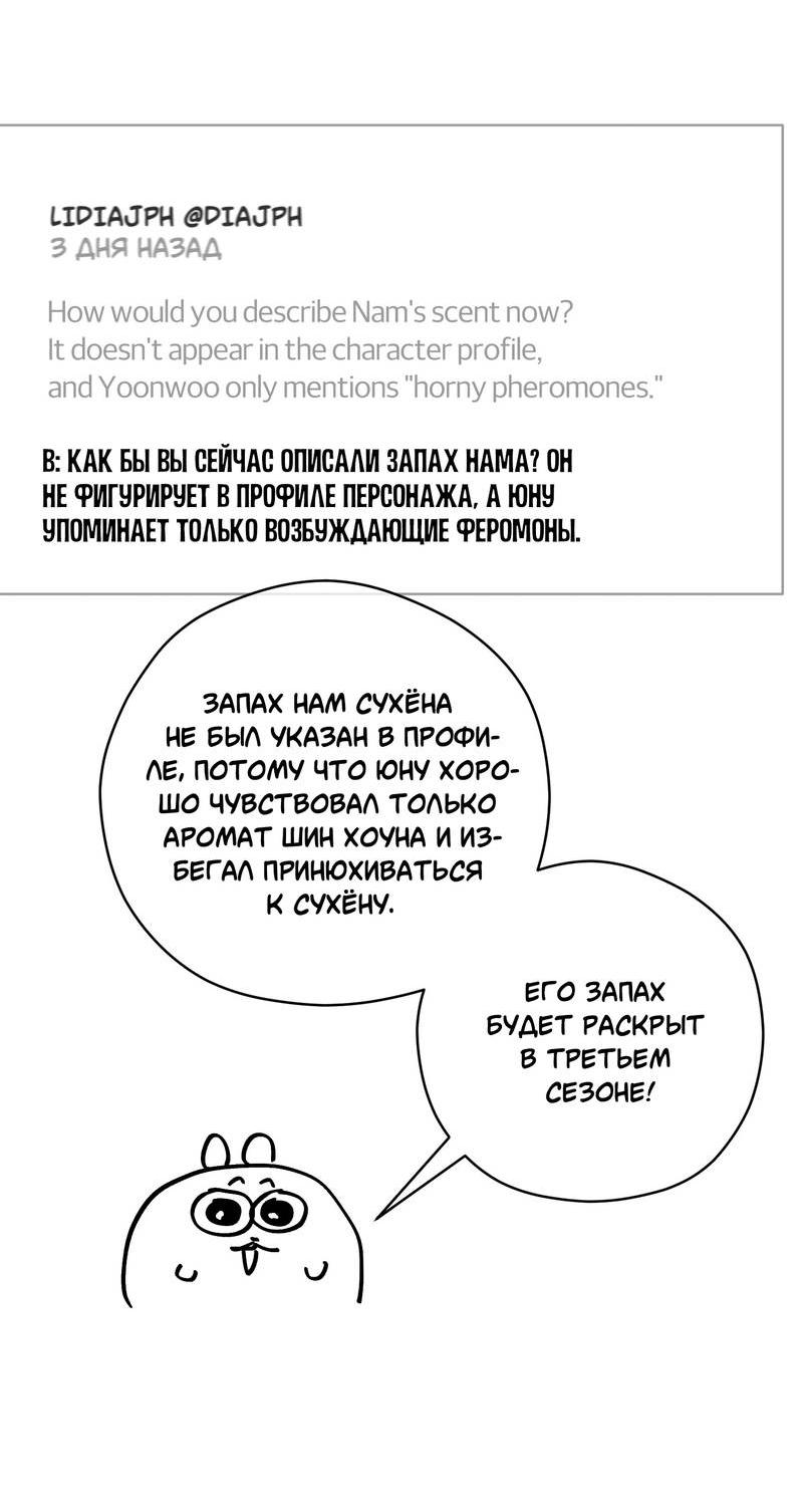 Манга Тюремный завтрак - Глава 55.1 Страница 30