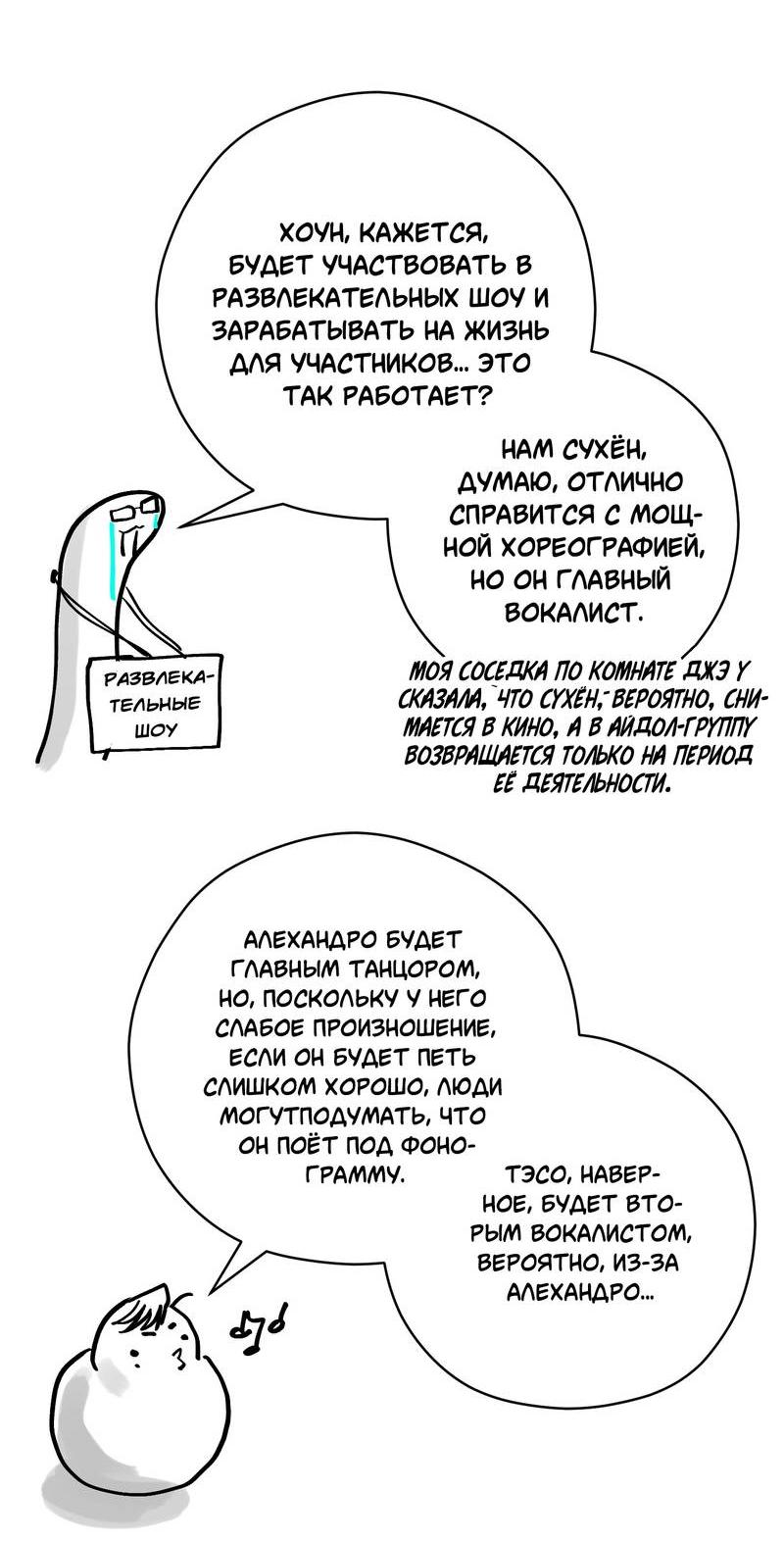 Манга Тюремный завтрак - Глава 55.1 Страница 27