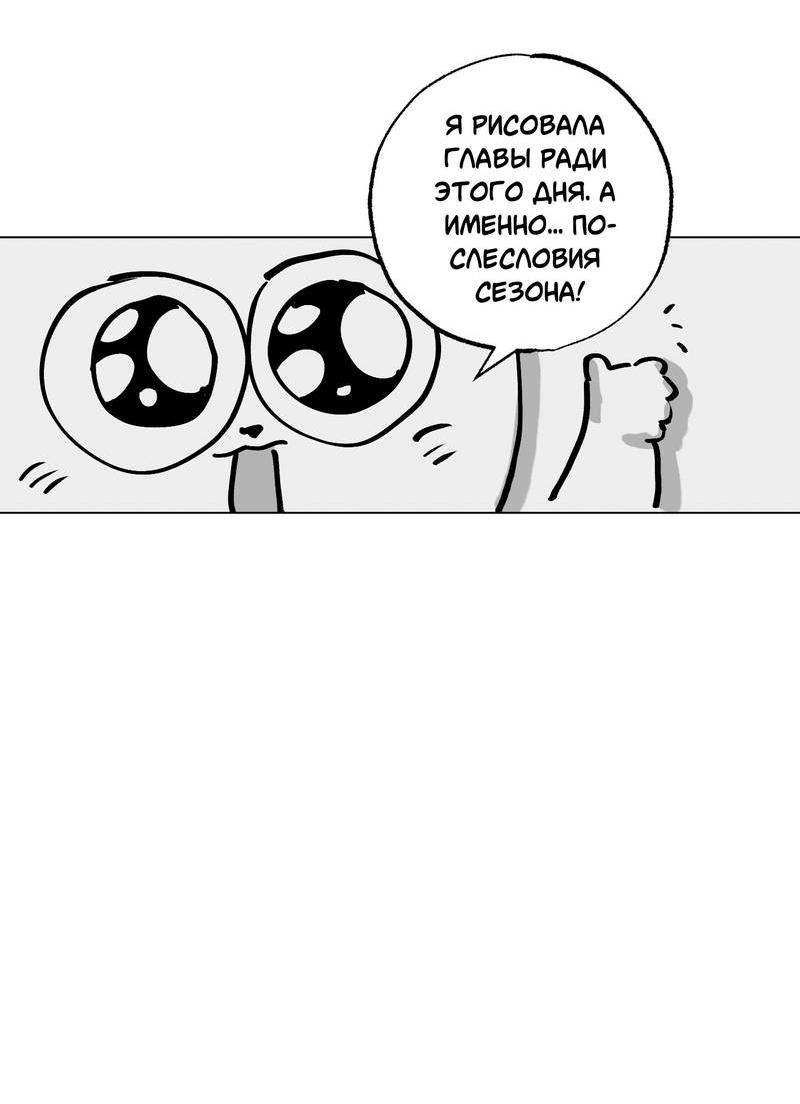 Манга Тюремный завтрак - Глава 55.1 Страница 3