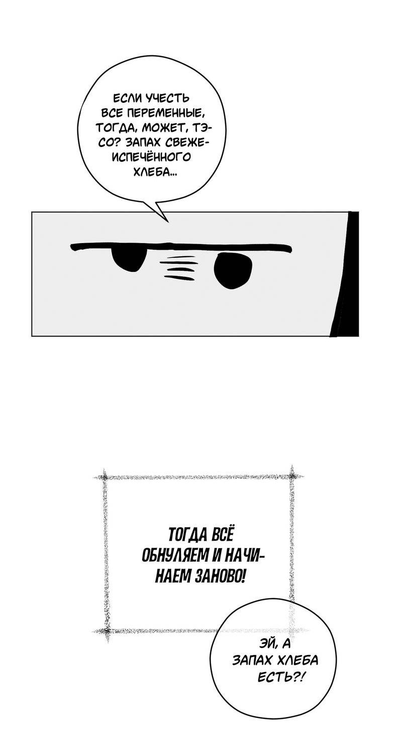 Манга Тюремный завтрак - Глава 55.1 Страница 11