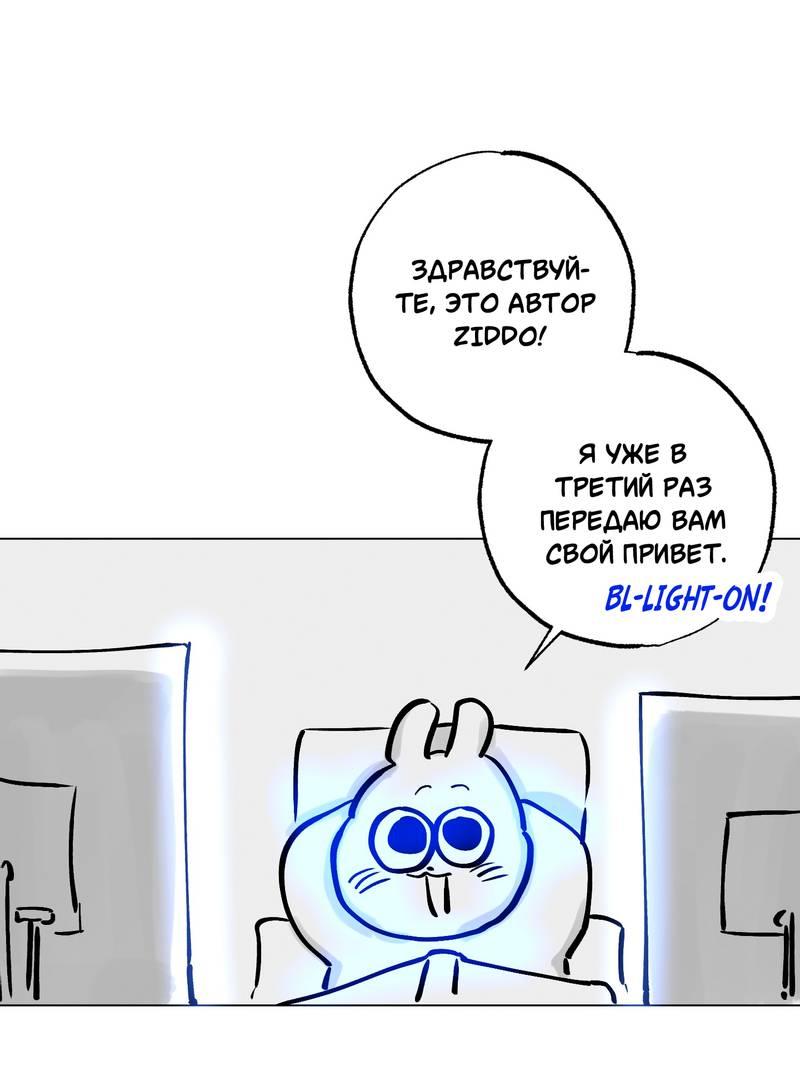 Манга Тюремный завтрак - Глава 55.1 Страница 1