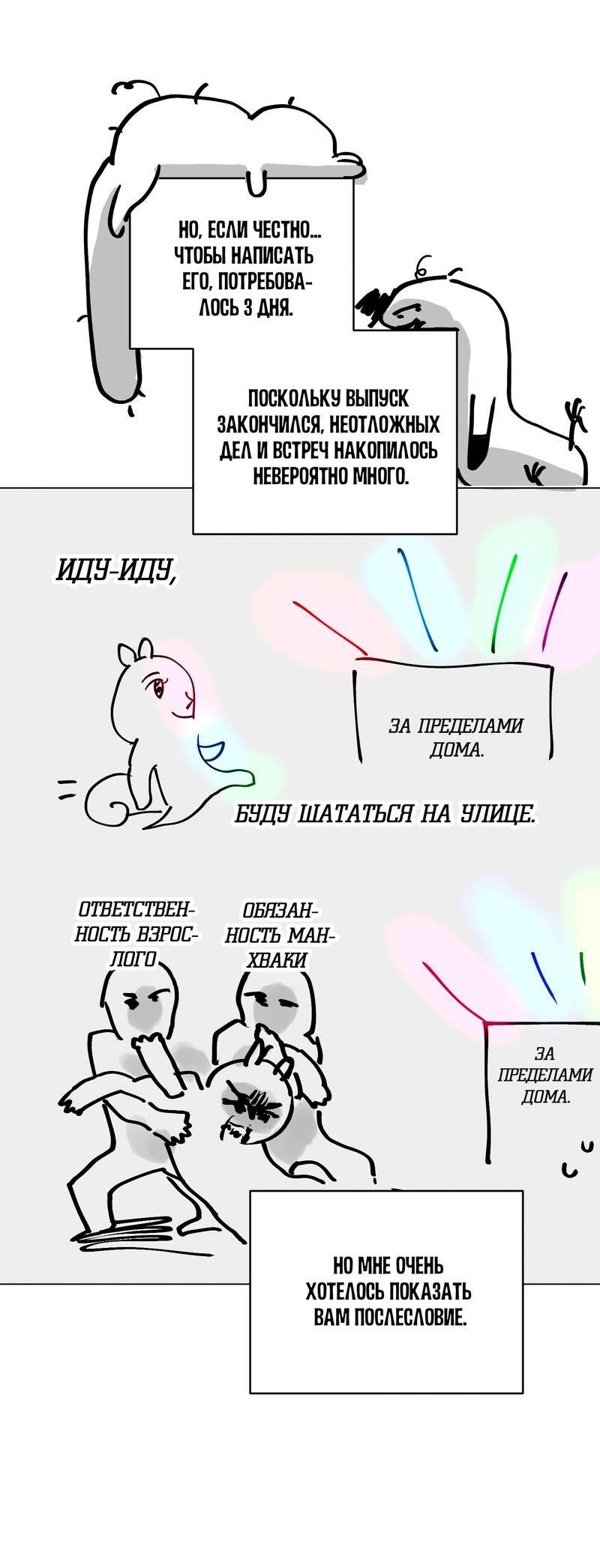 Манга Тюремный завтрак - Глава 55.1 Страница 4