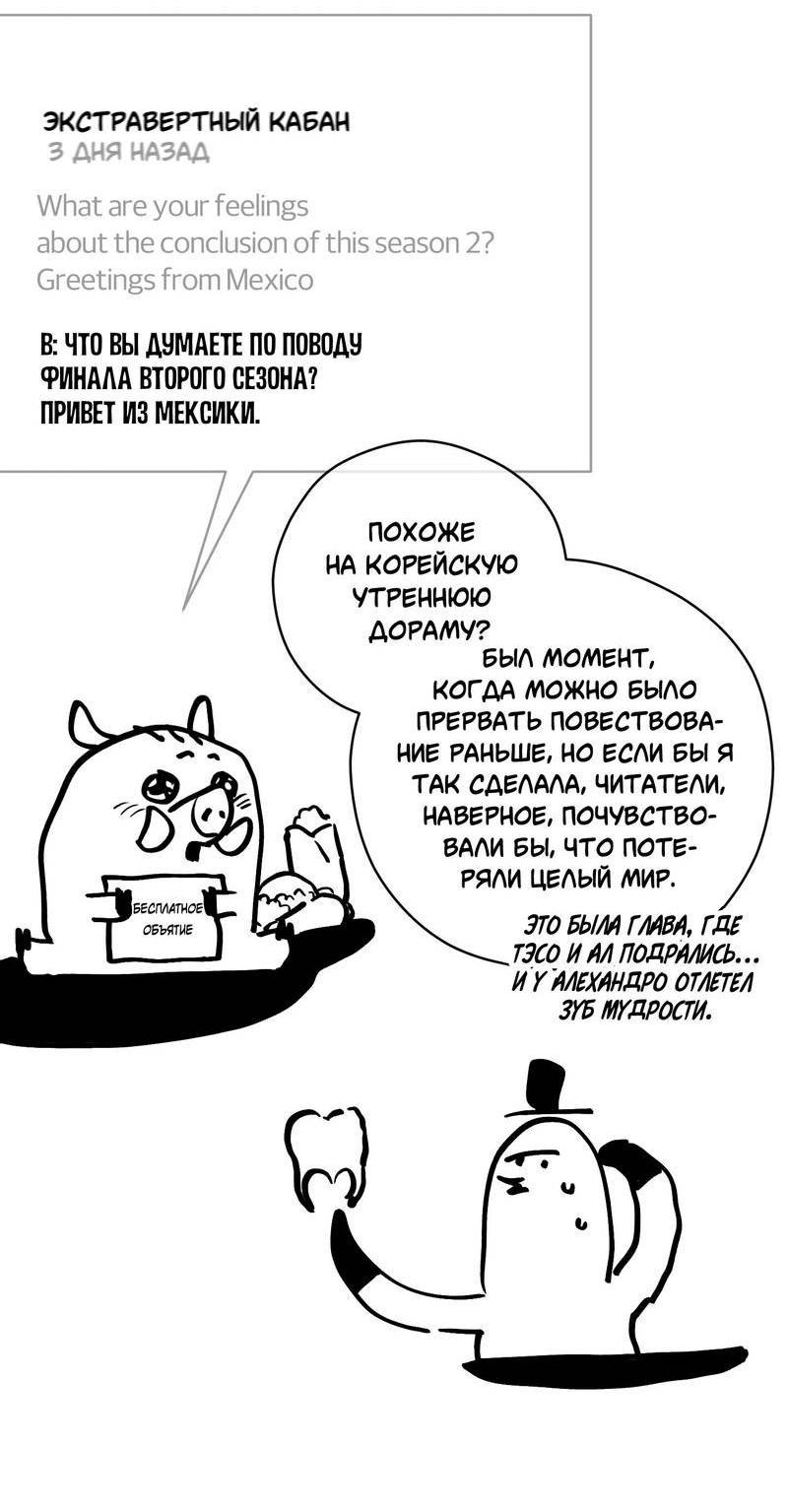 Манга Тюремный завтрак - Глава 55.1 Страница 25